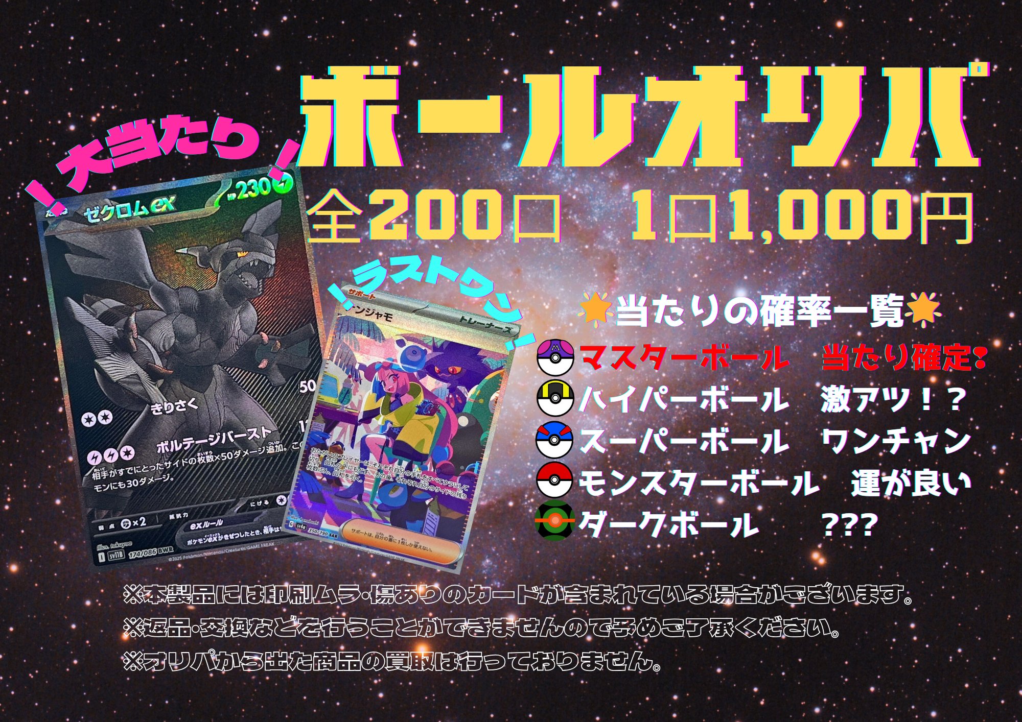 ポケモン - magi柏　オープン記念オリパ　1口　10000円  【1口】 1口購入用】ポケモンカード未開封BOX確定9000円オリパ！全140口