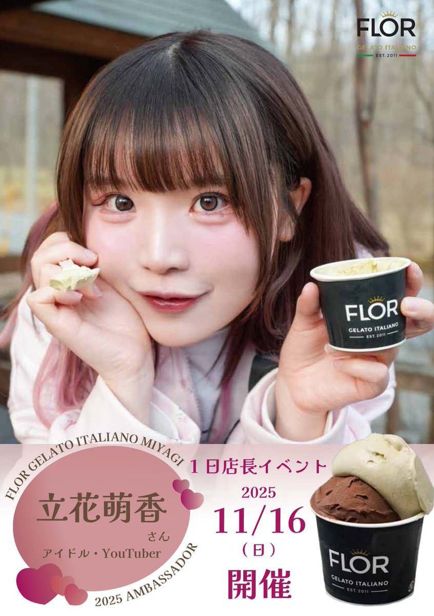 アイドルグッズまとめ もか LIFE WITH MOKA 【アイドルのいる生活】