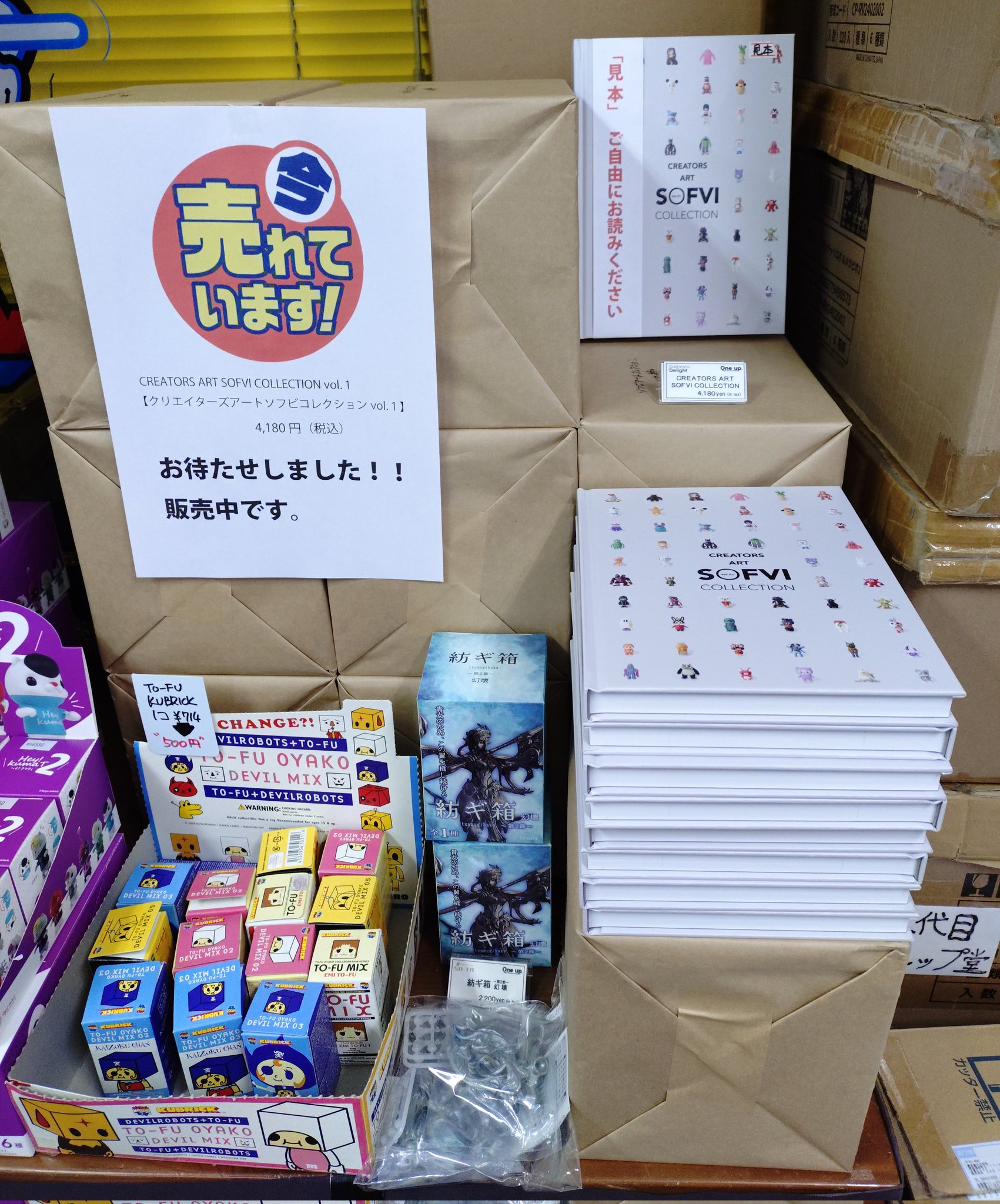 開封済 美品 フドウタキング ライトグリーン　ソフビ アマプロ 開封済 美品 フドウタキング ライトグリーン ソフビ アマプロ