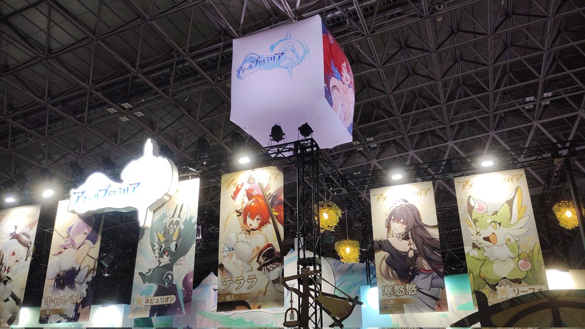東京ゲームショウきたよ！