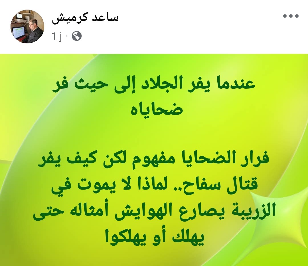 ساعد كرميش (@abouasma17) on Twitter photo 