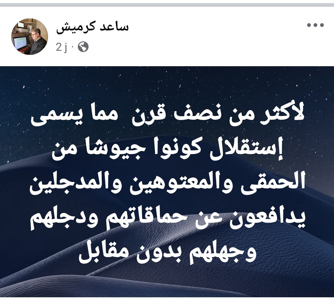 ساعد كرميش (@abouasma17) on Twitter photo 