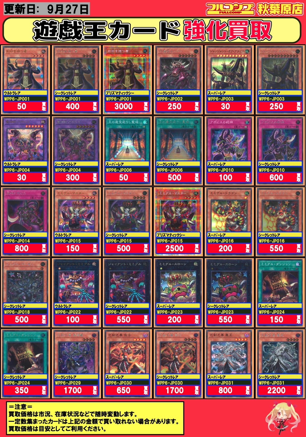 フルコンプ秋葉原店 on X: 