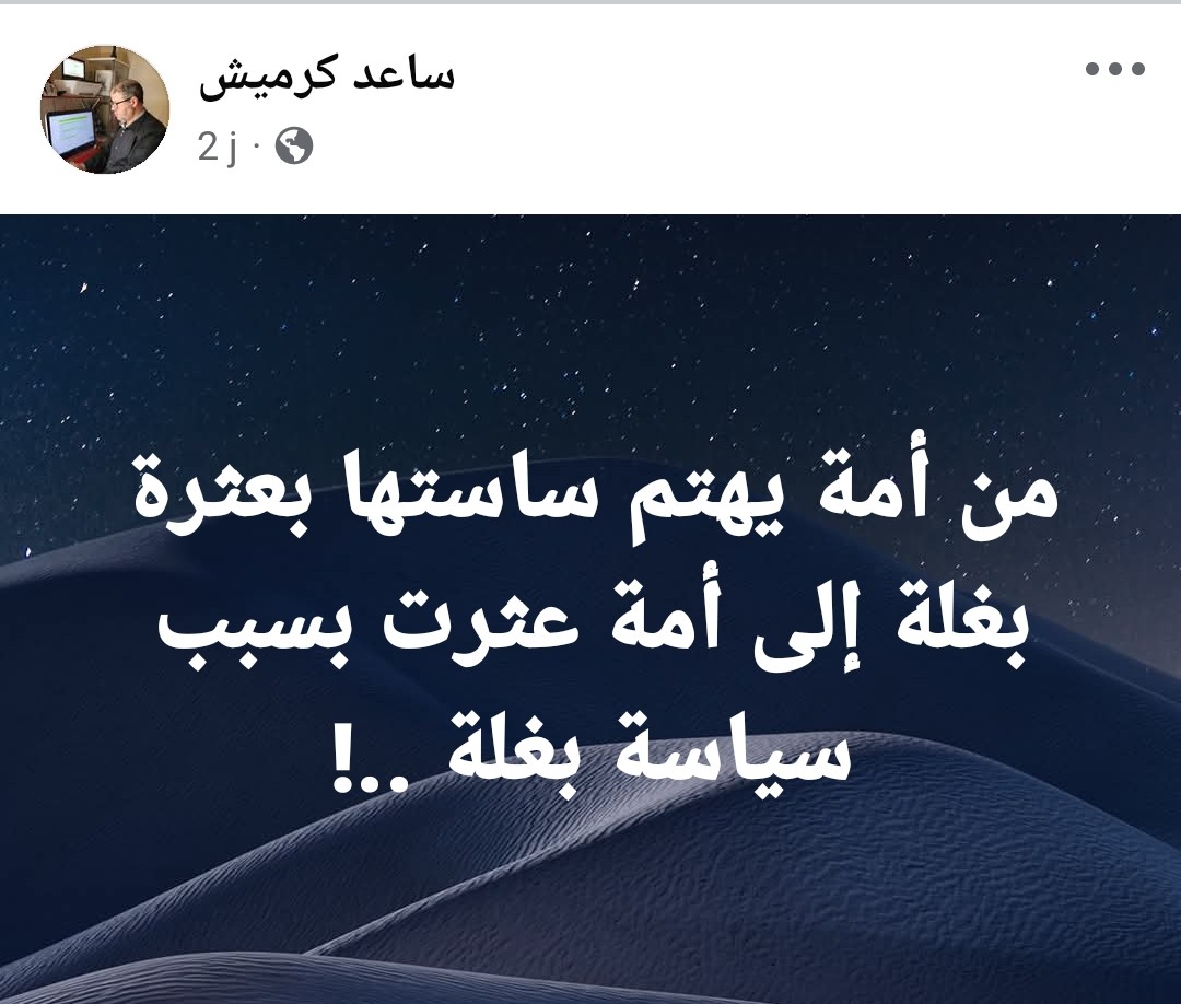 ساعد كرميش (@abouasma17) on Twitter photo 