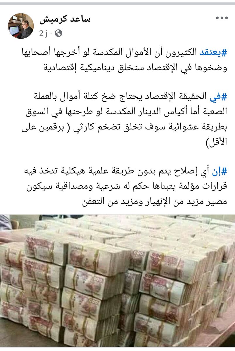 ساعد كرميش (@abouasma17) on Twitter photo 