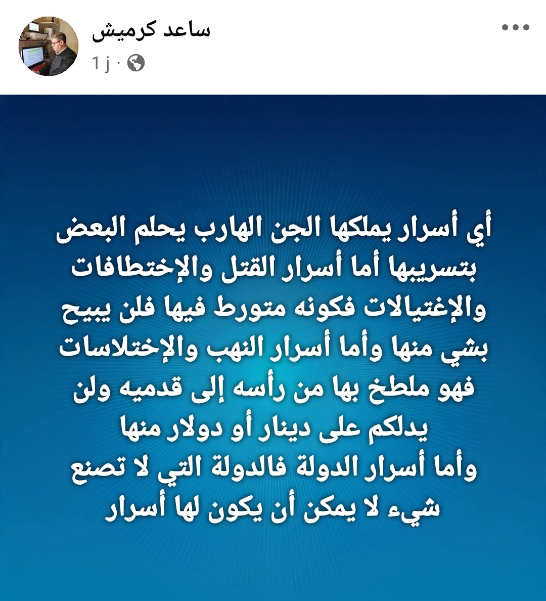 ساعد كرميش (@abouasma17) on Twitter photo 