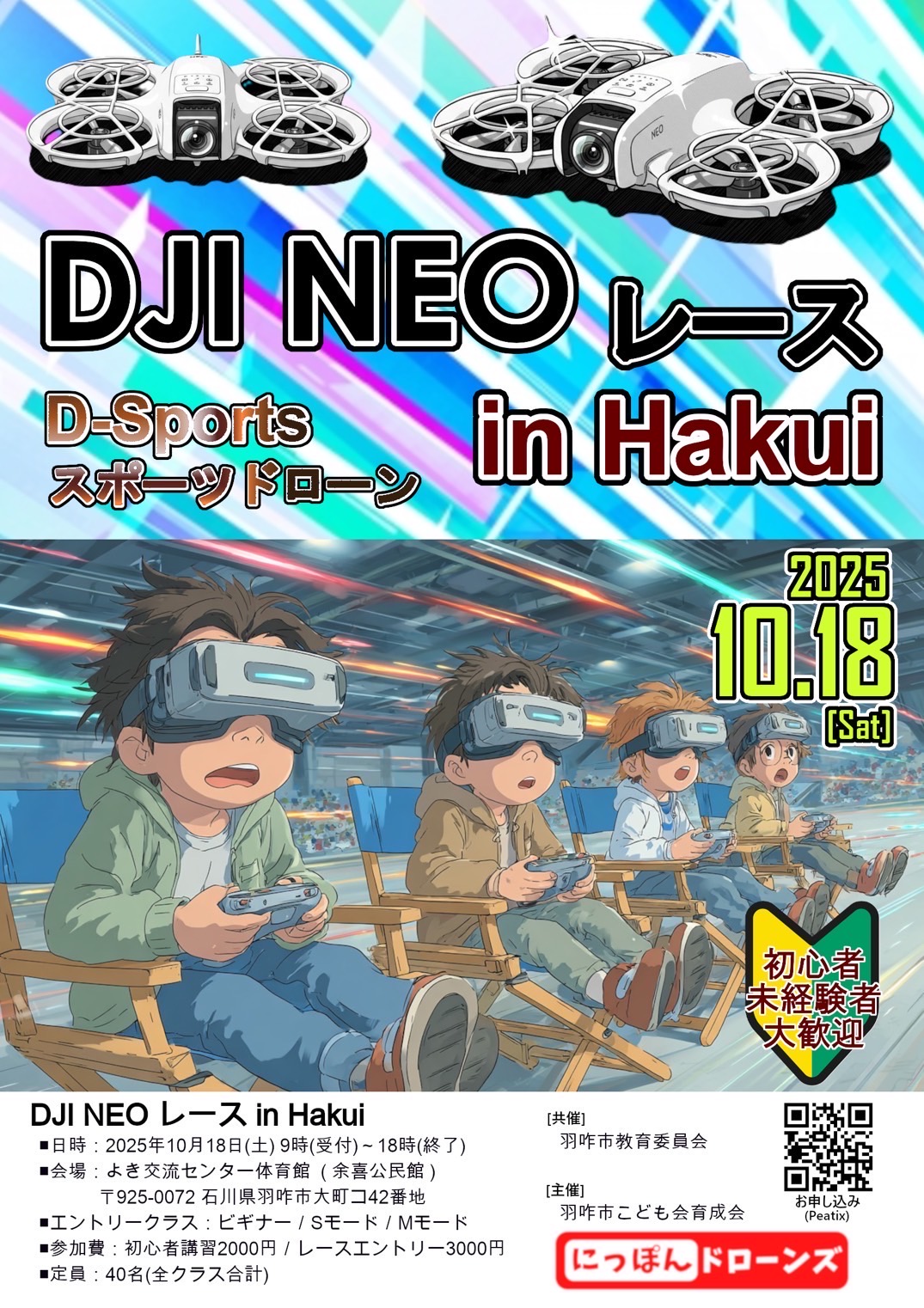 ドローン　ご相談承ります❗️ のりー♪ (@nory_kawa) / X