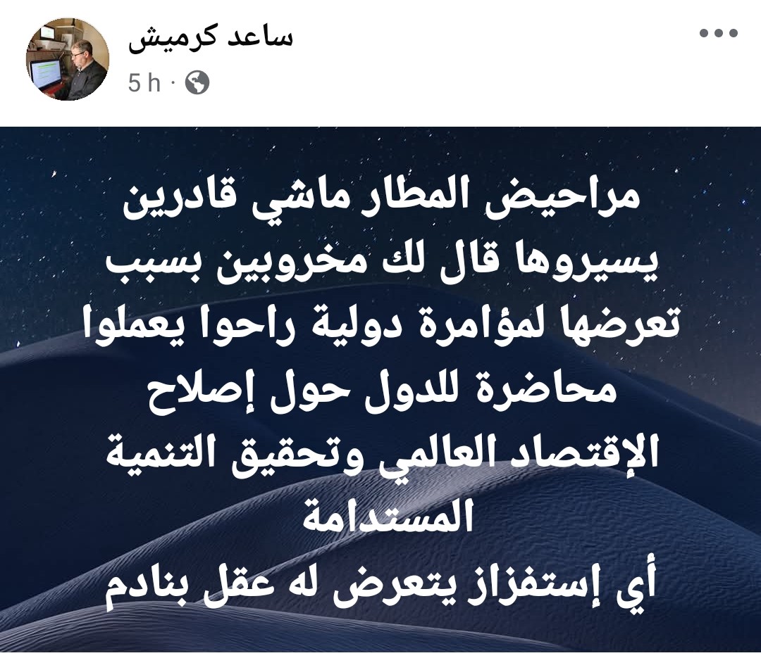 ساعد كرميش (@abouasma17) on Twitter photo 