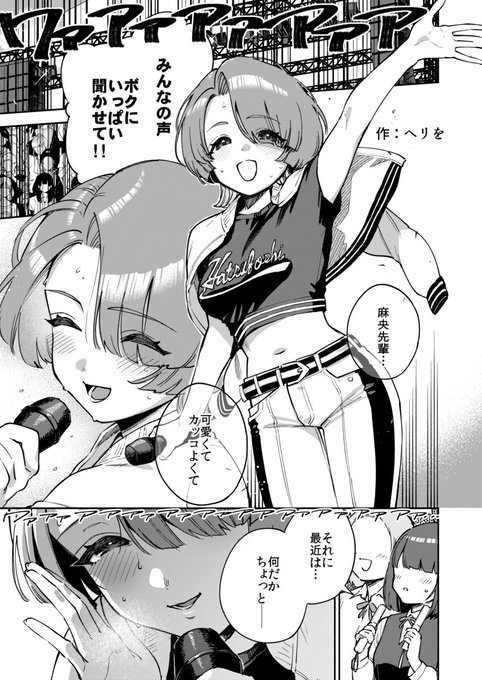 ~えちマス合同~ メロンブックスさんで委託してます! ヘリを( ) ヤスイリオスケ( ) きづかかずき( ) あるぷ( ) 虎助遥人( ) の5名による学マス合同本です!