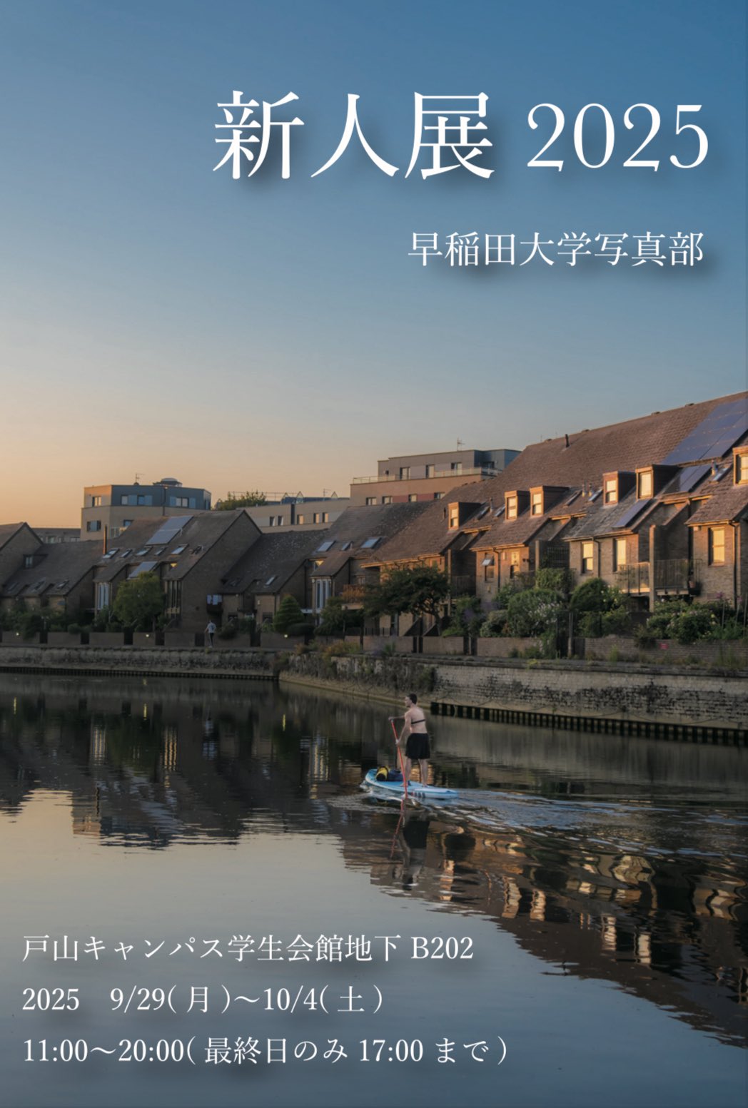 早稲田学報2025.6号以降も随時最新号追加！非卒業生も楽しい！寄付者芳名冊子付 2025.6号追加！卒業生でなくても楽しめる！早稲田学報13冊、寄付者