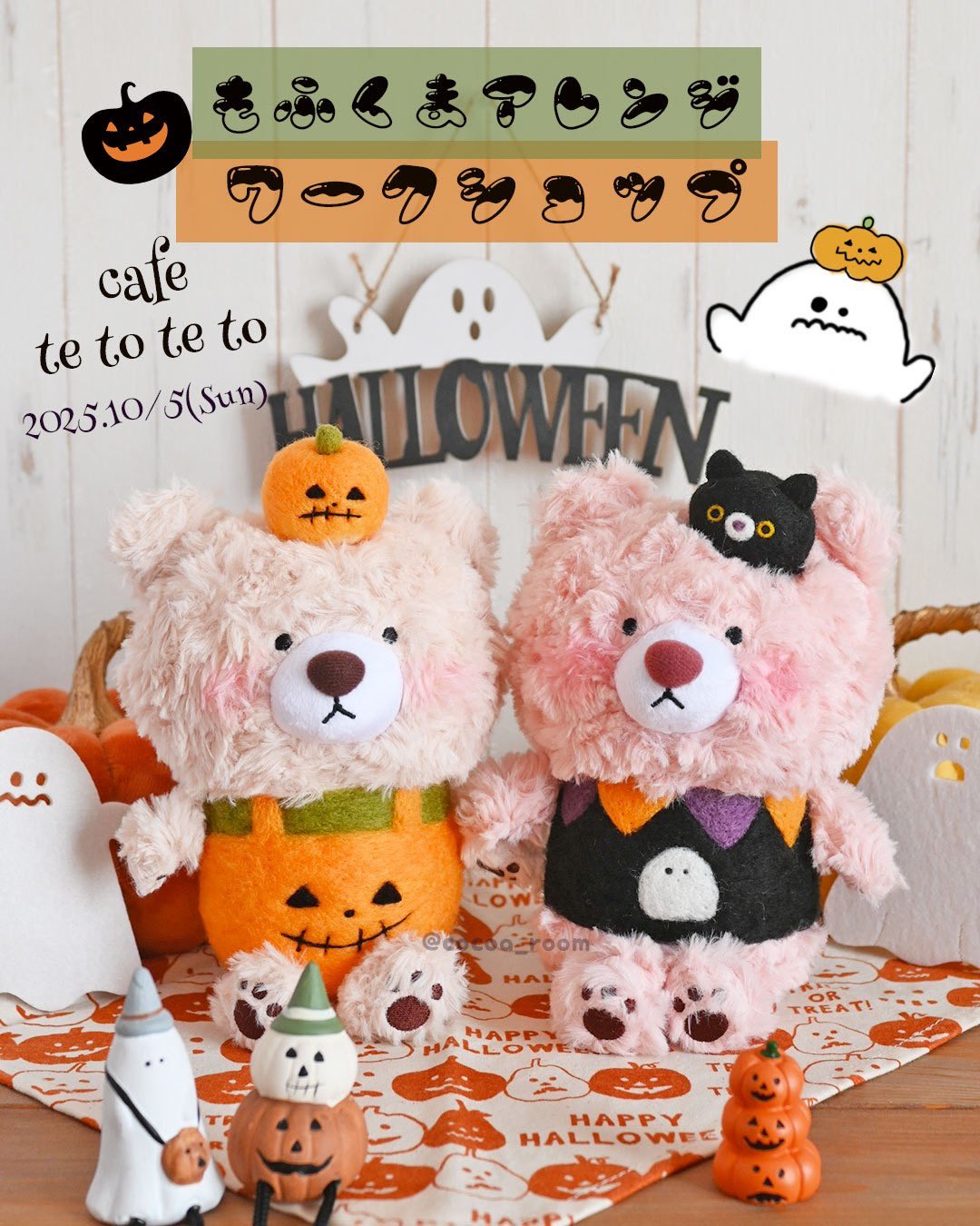 cocoaroom🧸🍞ガシャポン発売 (@cocoa_room) / X