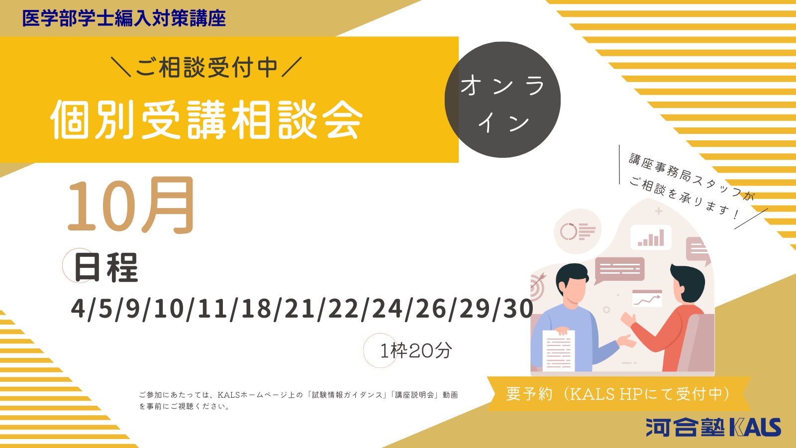 KALS医学部学士編入対策講座 送料無料 値段相談可 KALS医学部学士編入対策講座 送料無料 値段相談可 医学部学士