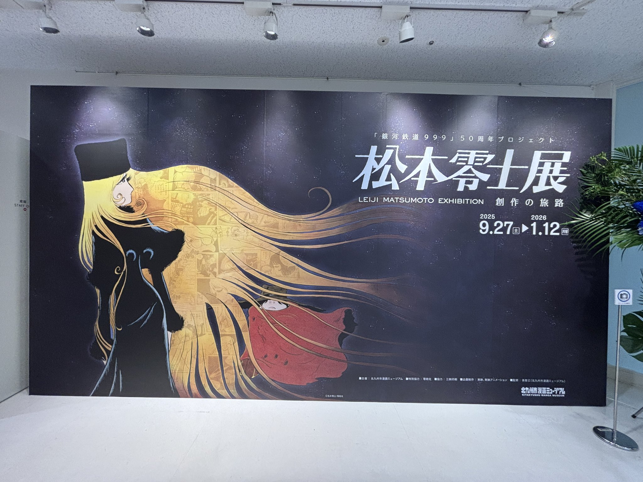 松本零士展 創作の旅路 アクリルマグネット 未開封 (10点ランダム) 松本零士展 創作の旅路 アクリルマグネット 未開封 (10点ランダム