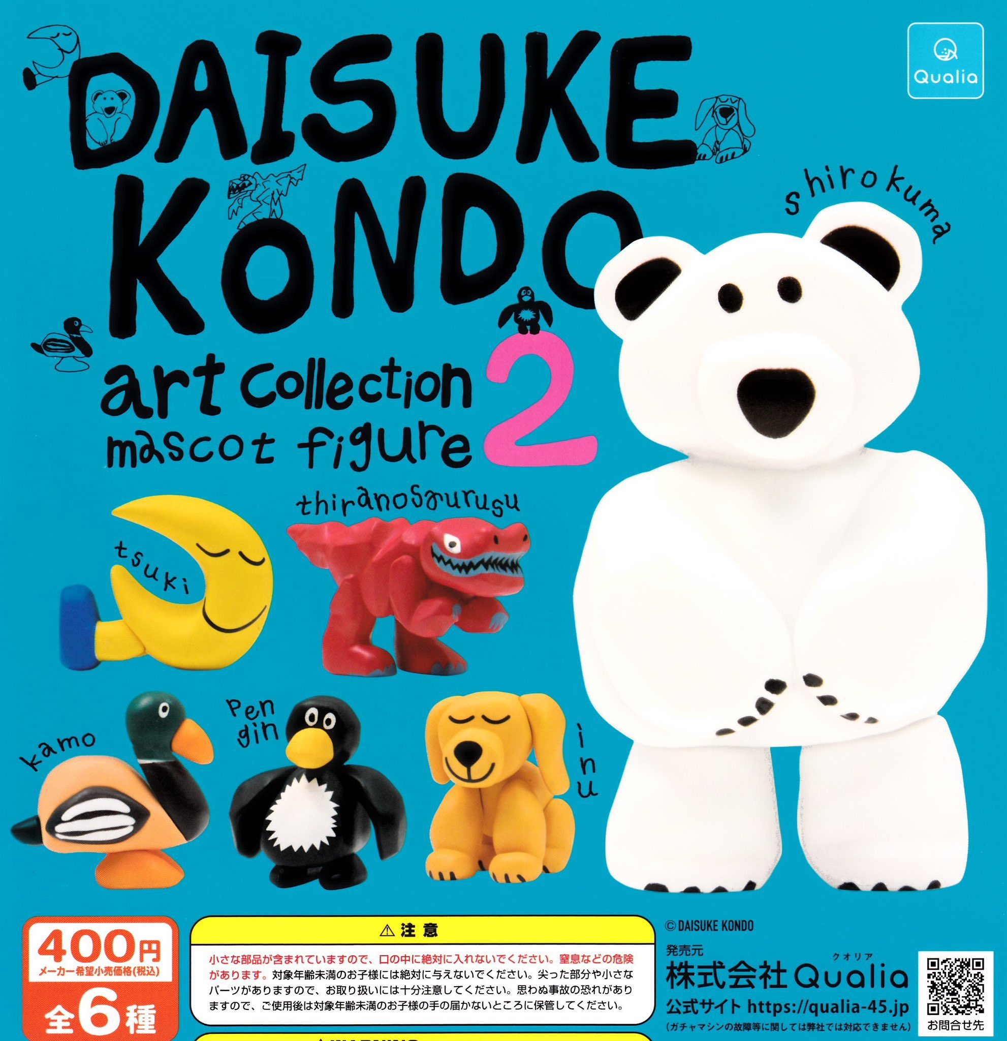 Daisuke Kondo×unico Daisuke Kondo×unico DAISUKE KONDO Art Collection Mascot