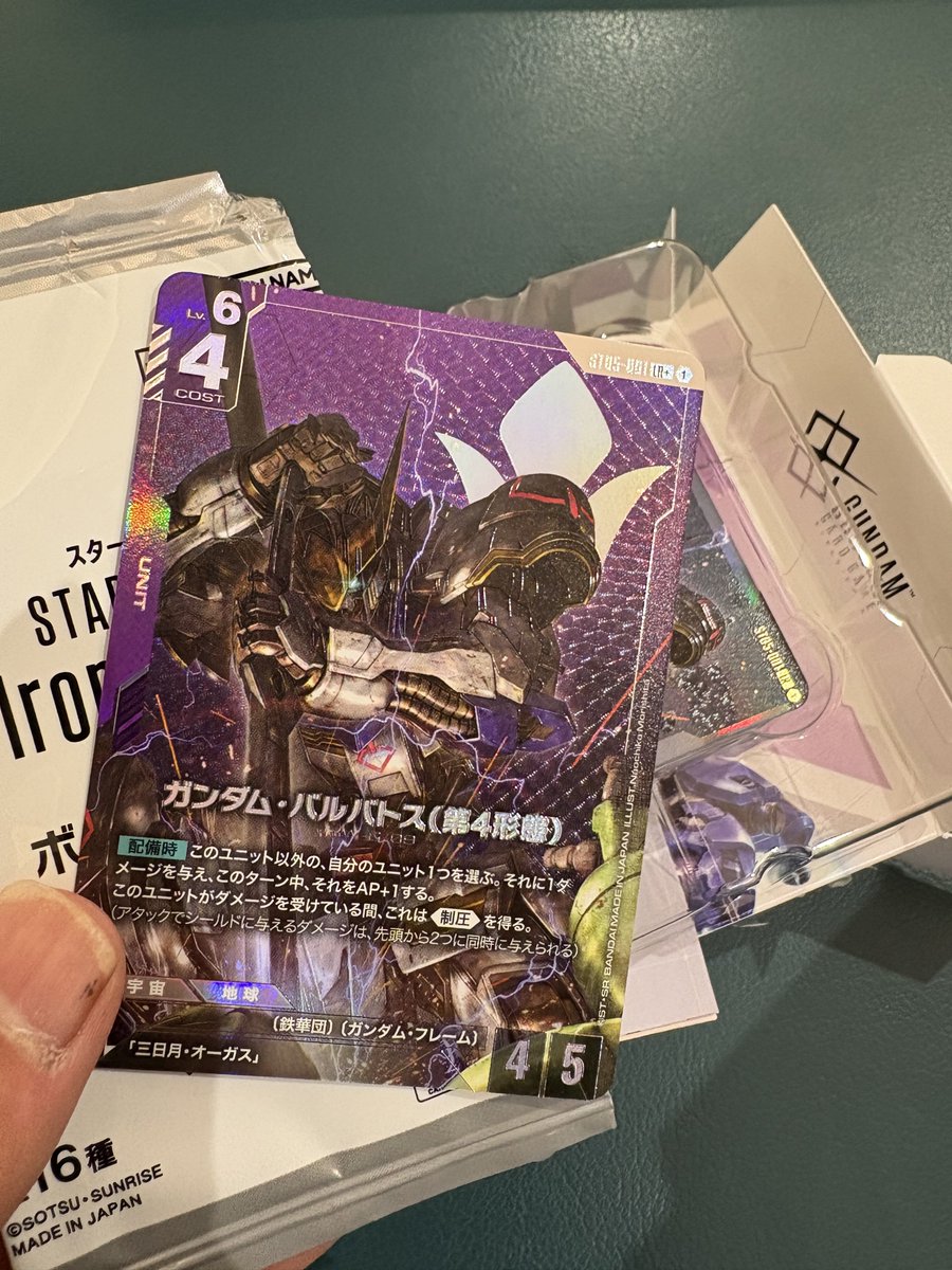 ベタエンターテイメント (@beta_entame) on Twitter photo もっとよこせバルバトス! もっとよこせバルバトス!