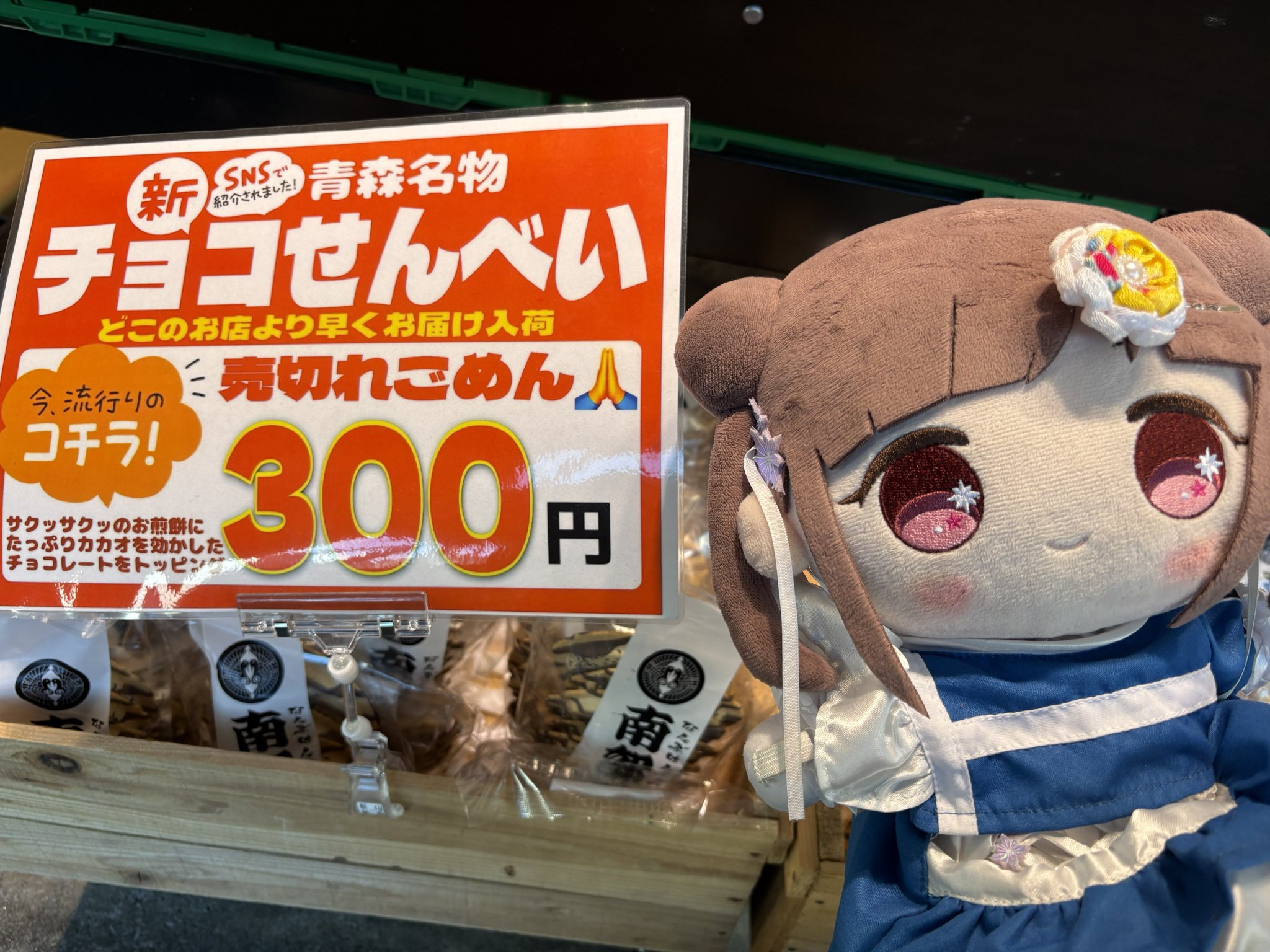 チョコ様❤︎専用 むささび on X: 