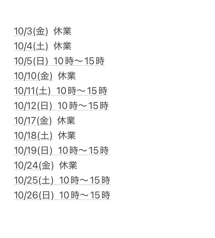 10月の週末はホームゲーム出店が重なるので営業が不規則になります🙏

取り急ぎ金土日のスケジュールを載せますのでご確認をお願いいたします🙇‍♀️