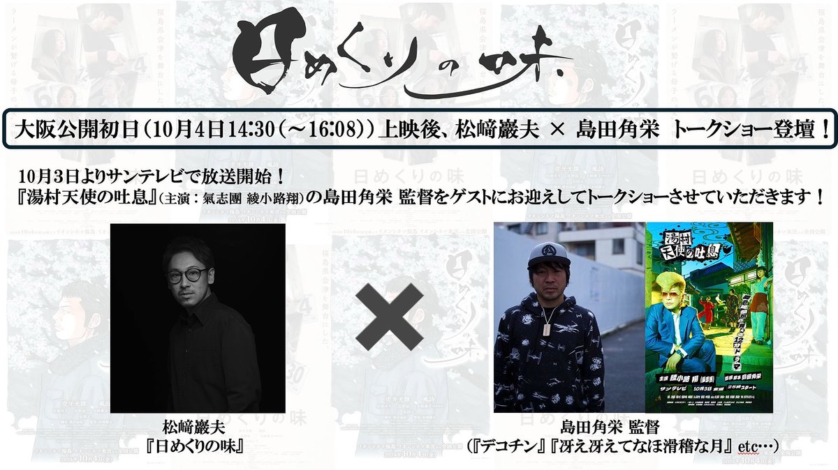 松﨑巖夫 tweet media
