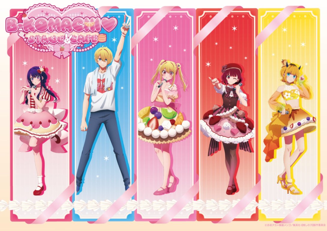 推しの子 ZEPETO】人気アニメ【推しの子】とのコラボイベント開催