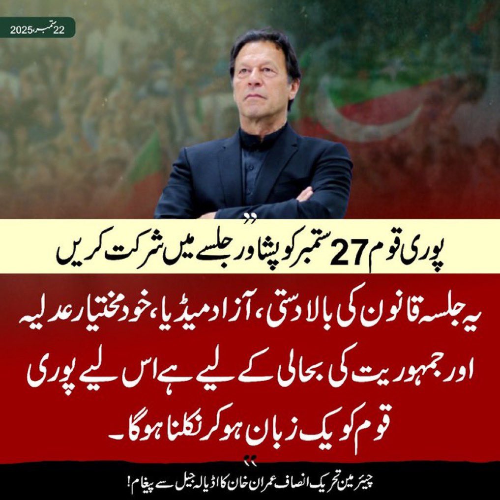 🚨خواجہ آصف مہدی کے انٹرویو میں کہہ رہا تھا ہماری معاشی پالیسوں کی وجہ سے اب عمران خان پاکستان میں پاپولر نہیں رہے۔پاکستانیوں ثابت کرو کہ خواجہ آصف جھوٹ بول رہا ثابت کرو کہ انکے پالیسیوں کی وجہ سے ملک و قوم کا کتنا نقصان ہو رہا ہے ۔
#انقلاب_کی_للکار_پشاور_سے