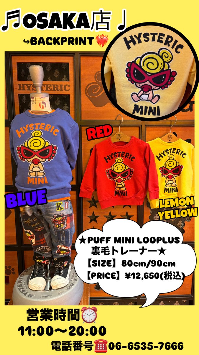 ヒスミニ バックプリント 80cm ヒスミニ ロンパース 2色セット (赤・黒