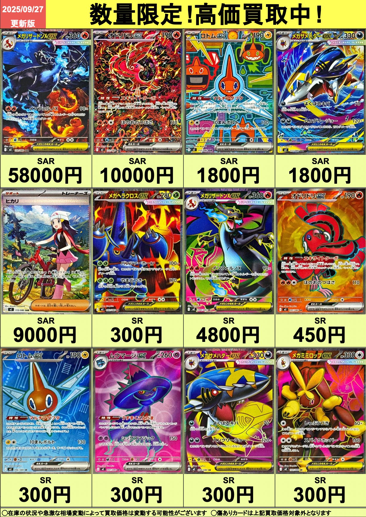 遊戯王 ワンピース ポケモン カードまとめ売り カドカーズ（瑞浪店）ポケモンカード・ワンピースカード・遊戯王