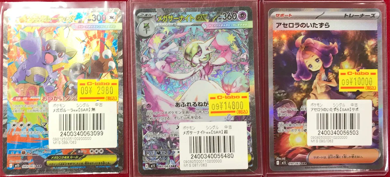 メガガルーラex SAR & メガサーナイトex SARセット PSA10】メガサーナイトex SAR 087/063の通販 magi公式アカウント