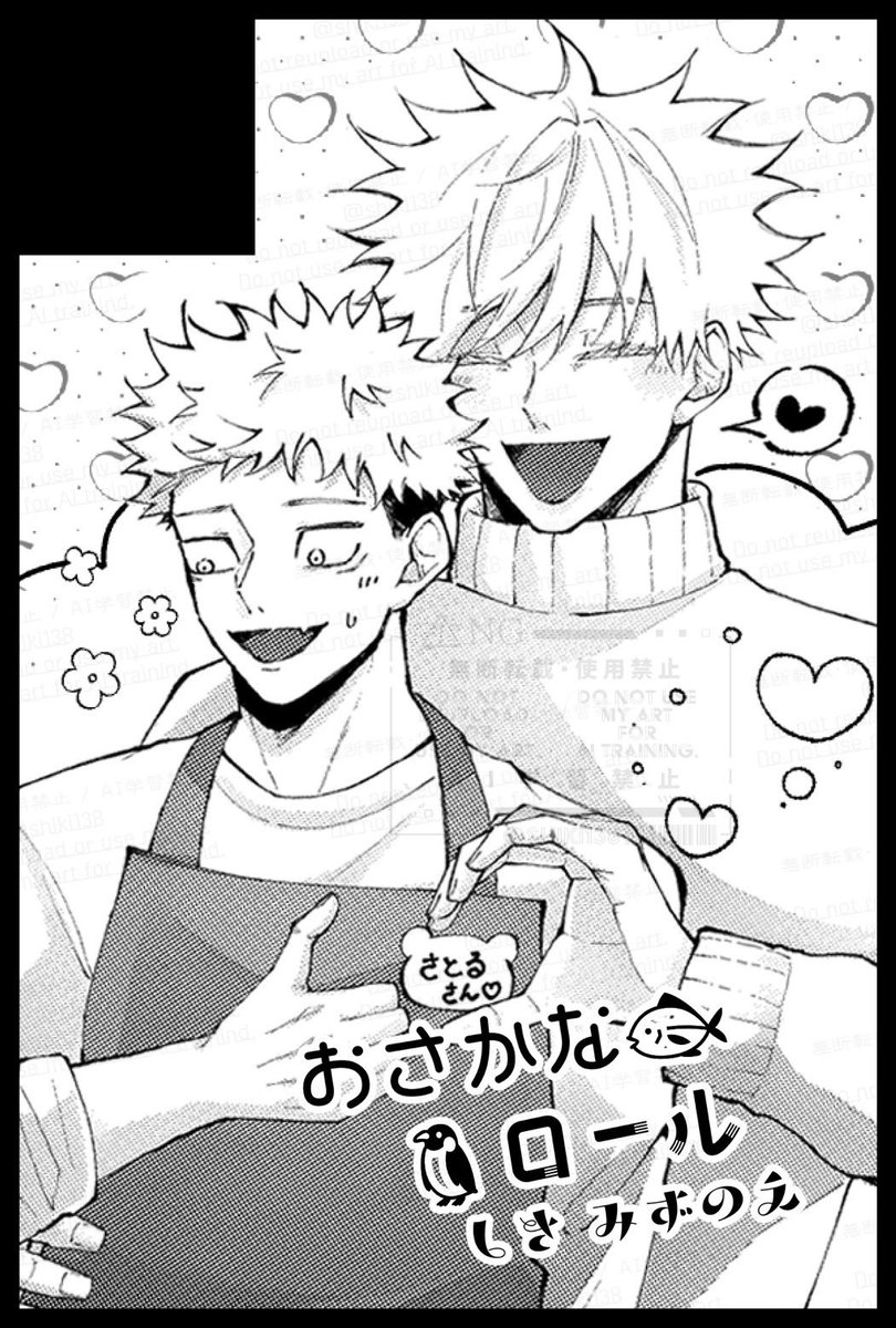 10/19 スパーク 妖言40
【東4ホール　ク15a】でスペースいただきました🐧🐟
しきさん（#shiki138 ）との合同サークルおさかなロールで参加します！よろしくお願いします〜！！