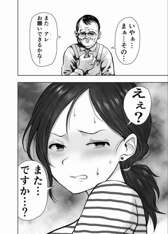 人妻が断れない店長からの“お願い”とは
(1/8)