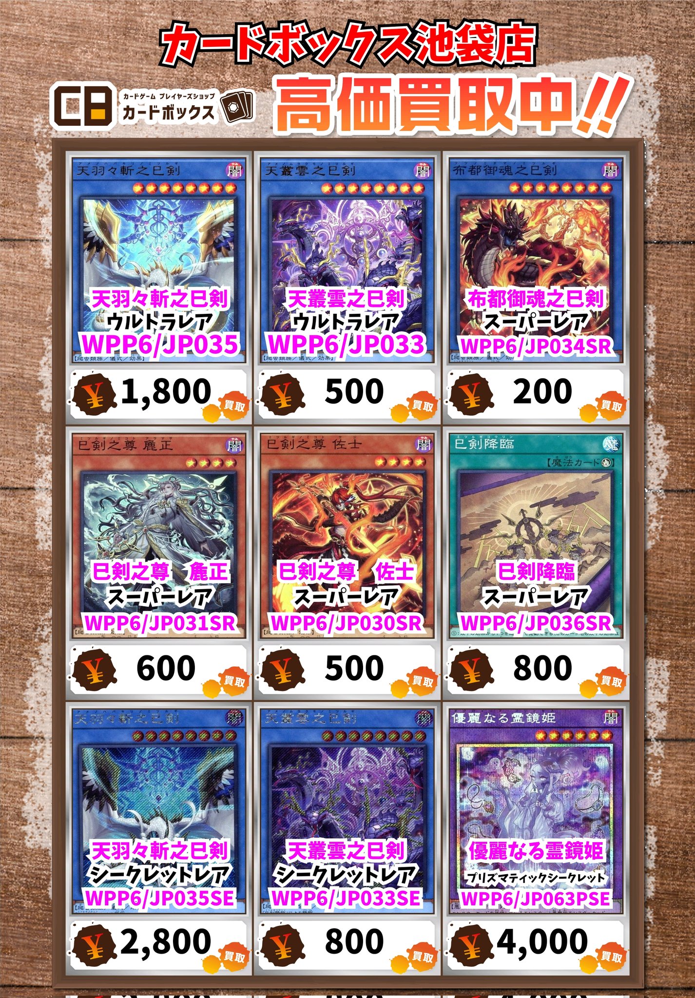 カードボックス池袋店 on X: 