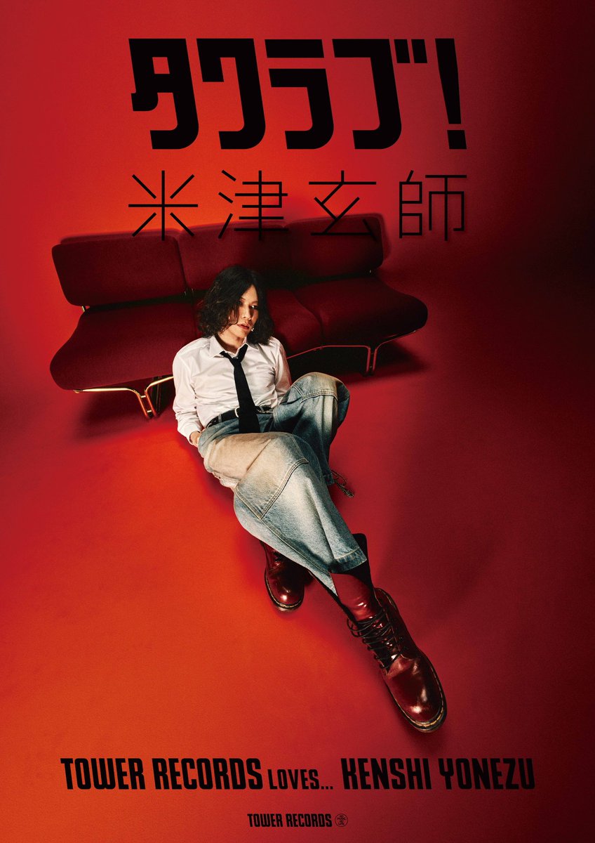 OkieKaz's tweet photo. 米津さんカッコすぎる
#米津玄師 #チェンソーマンレゼ篇 https://t.co/yELY0NvsaV