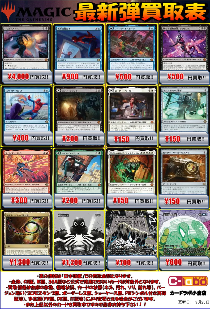mtgまとめ売り S&C・Foil】(470)□ボーダーレス□《迷宮壊し、ミグロズ/Migloz