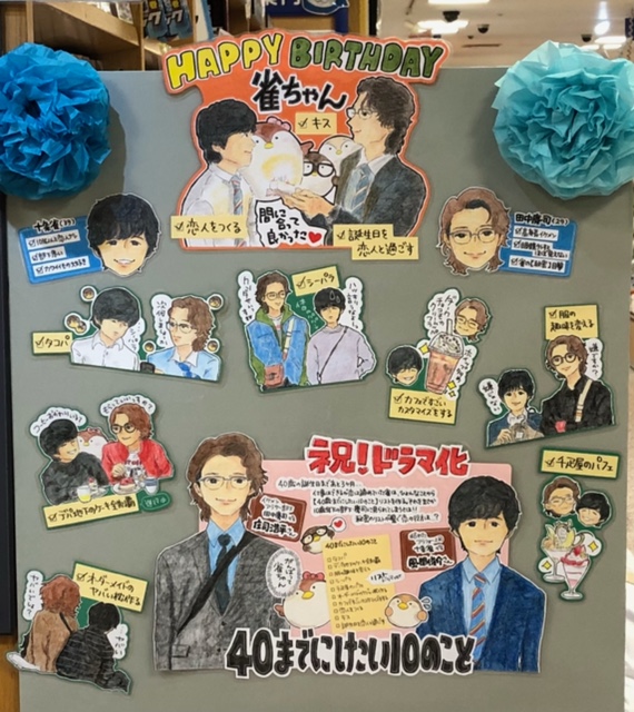 コミック】 朝からドキドキが止まらない担当です😊 だって今日は某