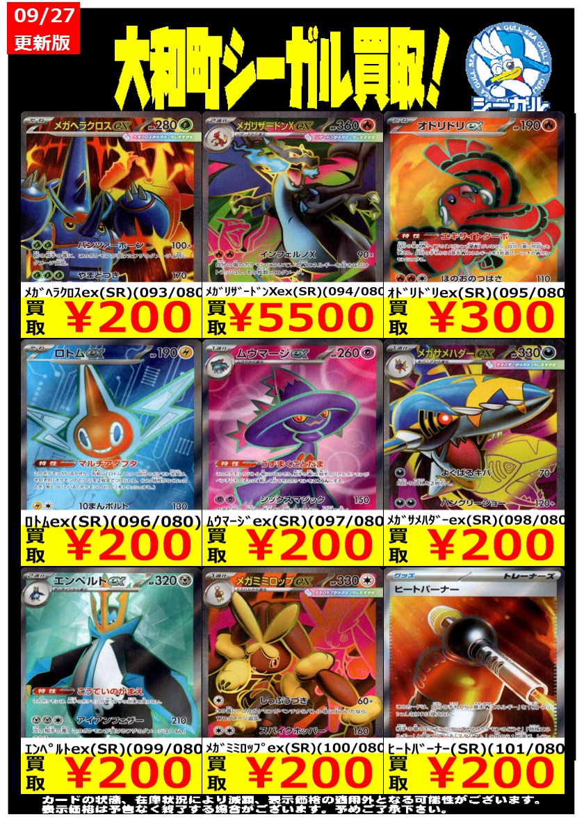 【大特価】モモンガまとめ売り 7月11日発売商品 | ちいかわマーケット 公式グッズショップ