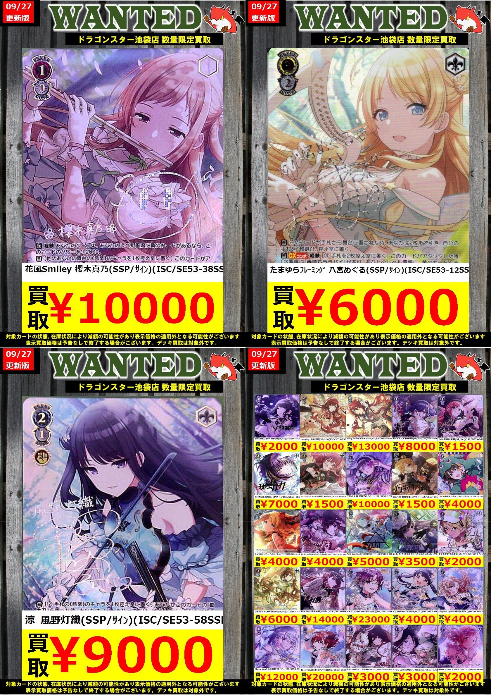 WS 雪あたりの季節 浅倉 透 SP サイン ヴァイス 雪あたりの季節