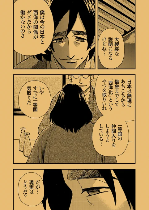なぜ僕は働きたくないのか(3/4) 
