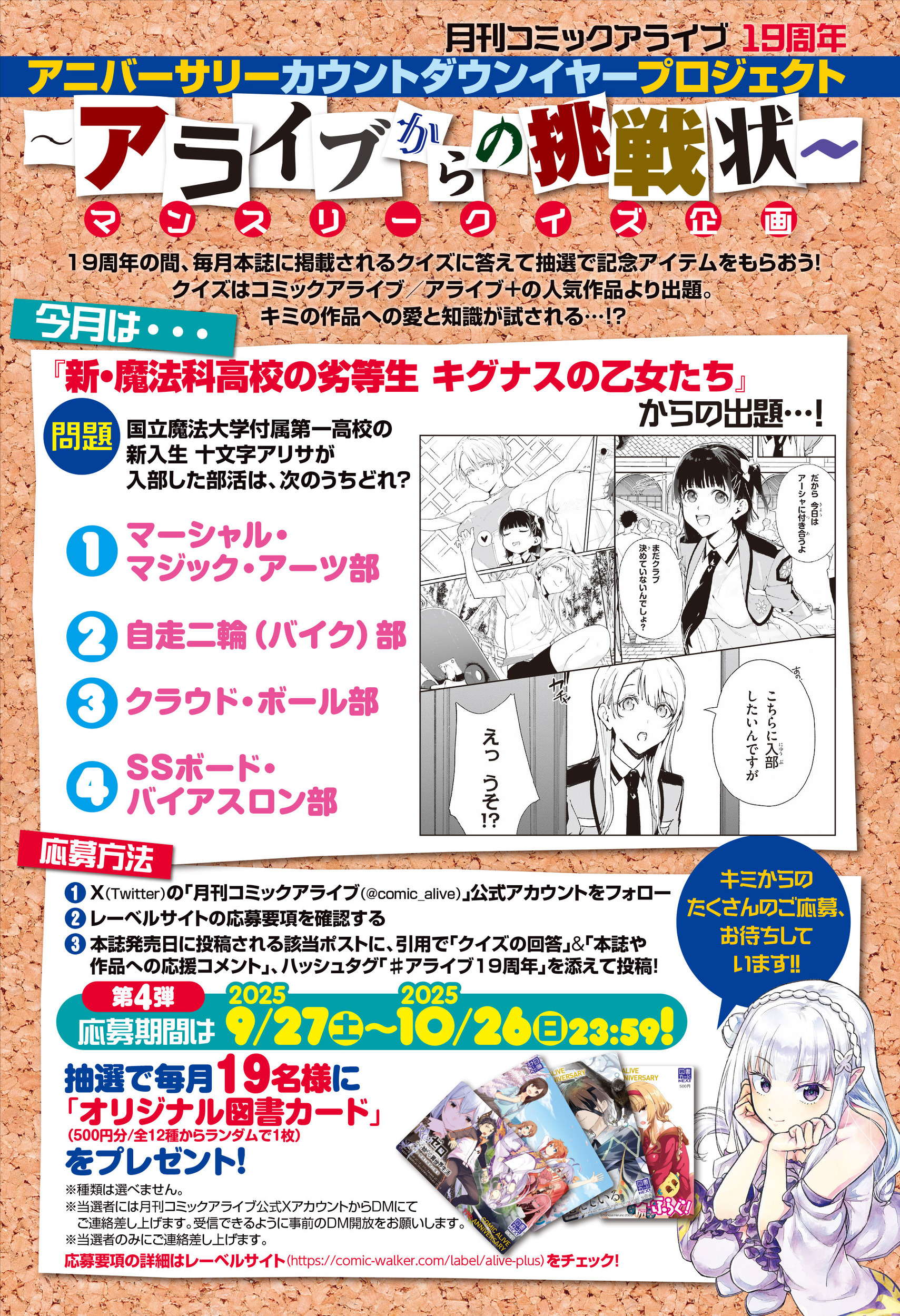 アイカツプラネット！　Twitter当選品　直筆サイン入りポスター キャラポップストア on X: 