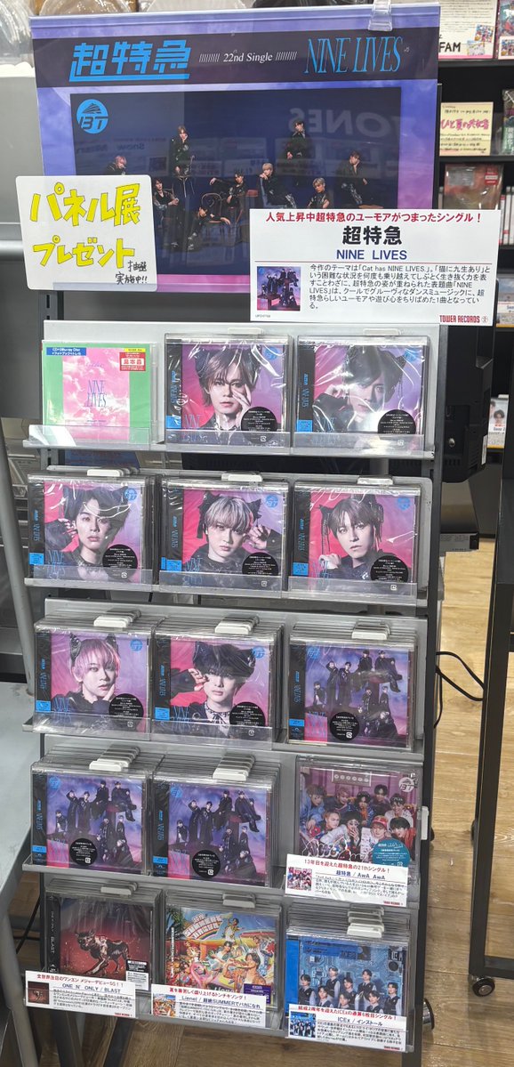 タワーレコード錦糸町パルコ店 on X: 