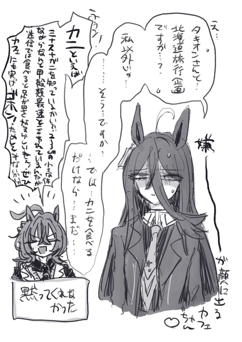 【🧪アグネスタキオン強化月間】🦀 