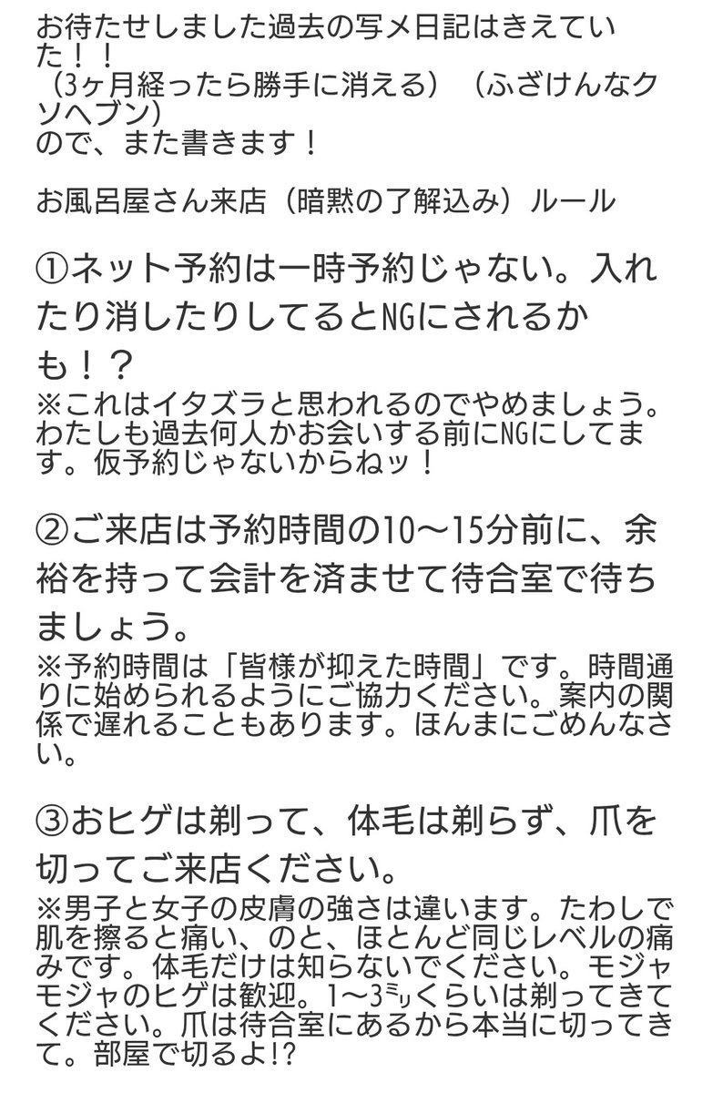 asahi__traveler's tweet photo. クソ日記 https://t.co/0mJlVhZshF