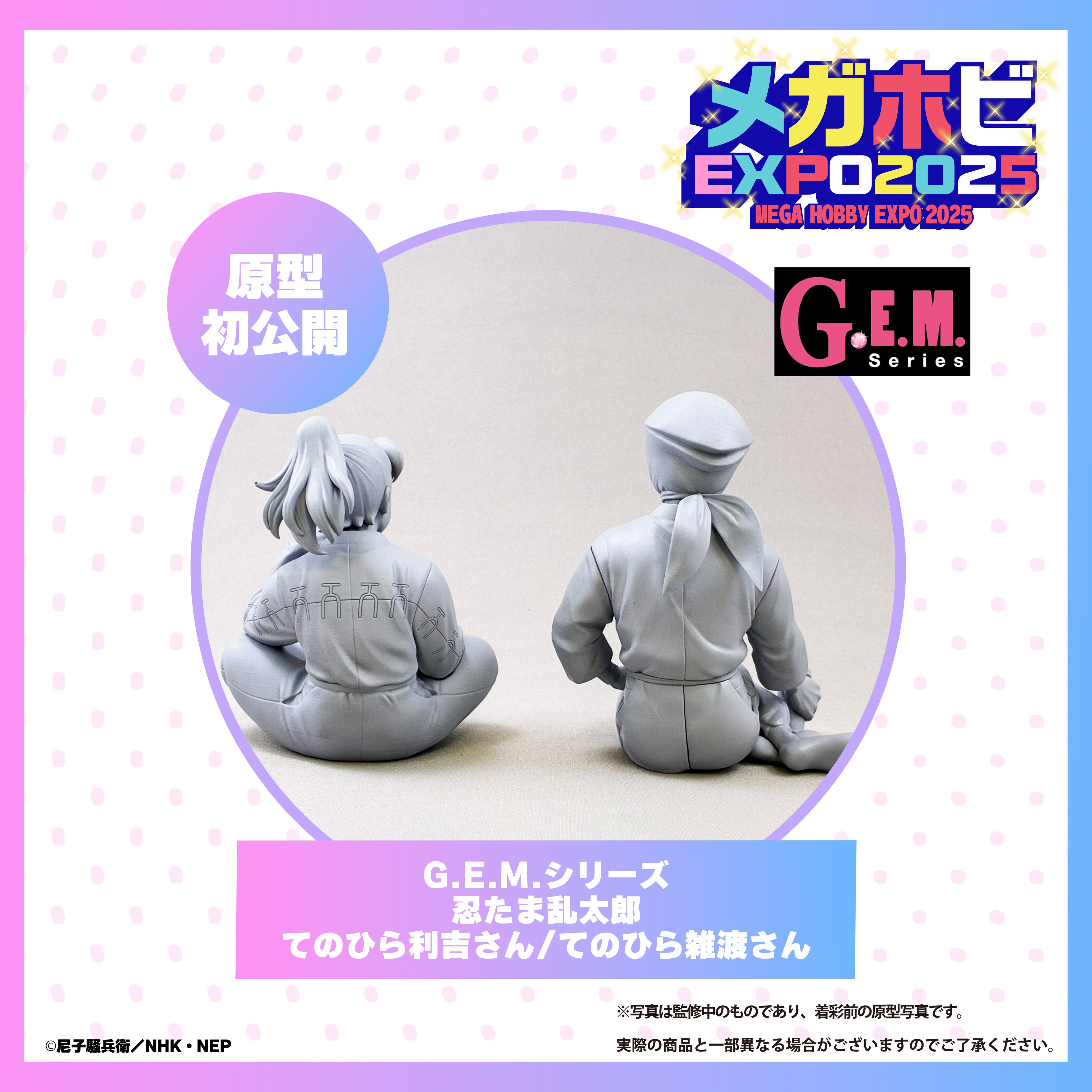 のび太〜マン レンプロ RG35 忍たま乱太郎＠グッズ情報 on X: 