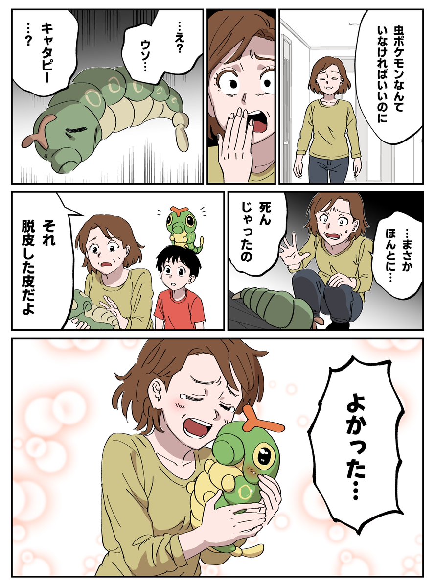 モミジです。 今ごろ見頃に～モミジとドウダンツツジ - 四季折々