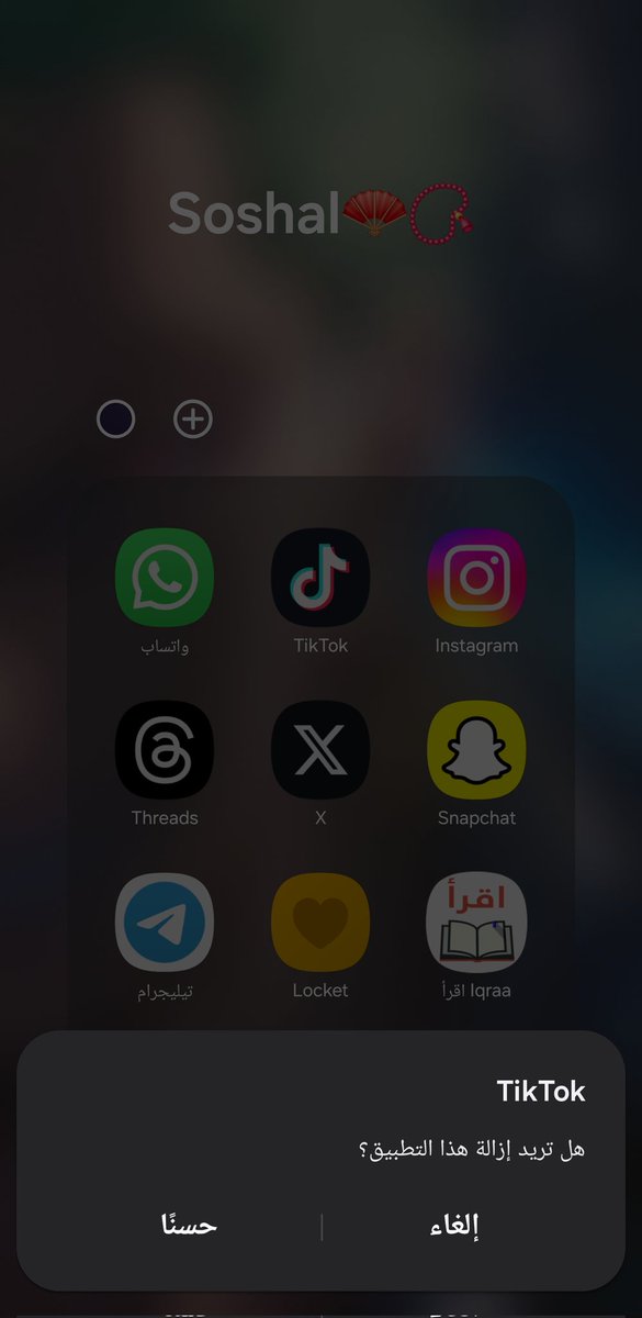 احلى شي يسويه الأنسان لنفسه انه يحذف بعض البرامج اللي تاخذ من الوقت بدون اي فايده