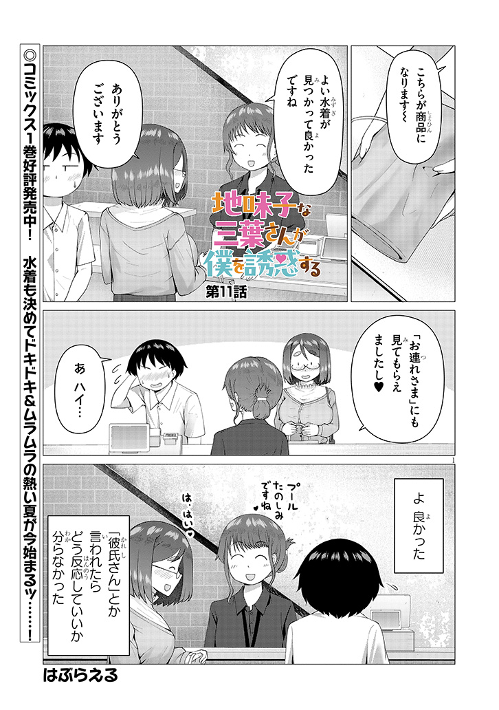 🟥「地味子な三葉さんが僕を誘惑する」の連載11話前半が公開されました!
妹ちゃんはチョロいですw🤭🤭
■ニコニコ漫画 https://t.co/qN3fpeHkje
■カドコミ https://t.co/xodVKtXxG4
次回更新は10月18日予定です