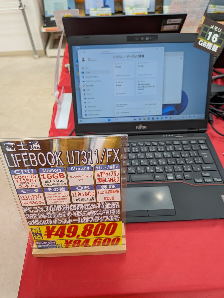 PCcomfull's tweet image. こんふるわ🦊
PCコンフル堺筋店です✨

開店しております～
結構バリエーション豊かな商品入荷してます！
持ち運びしやすいもの多めでいい感じです◎

11世代以上多いのでWindows10からの乗り換えにも是非‼

皆様のご来店お待ちしております✨