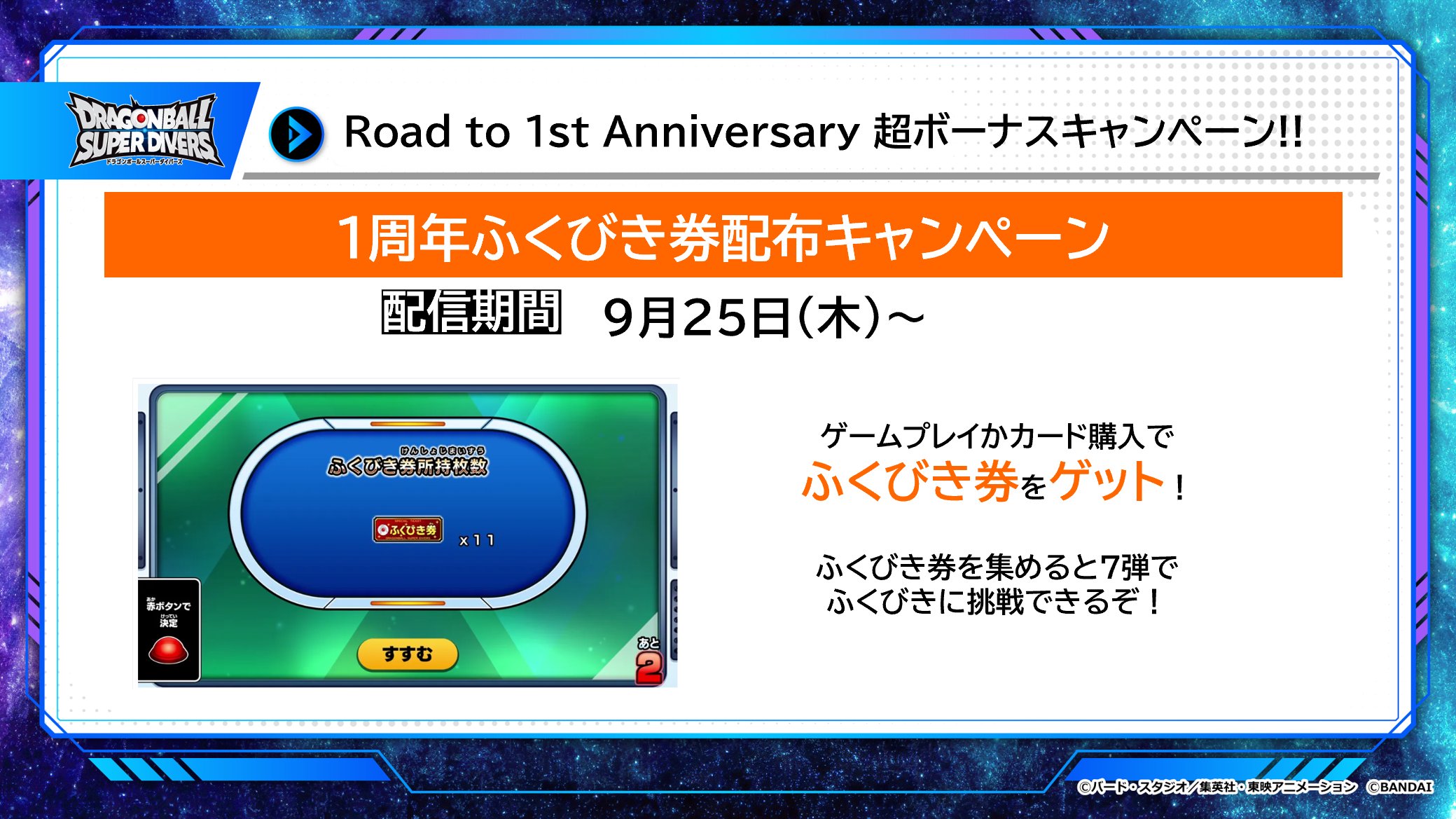 公式】ドラゴンボールスーパーダイバーズ (@DB_SUPERDIVERS) / X