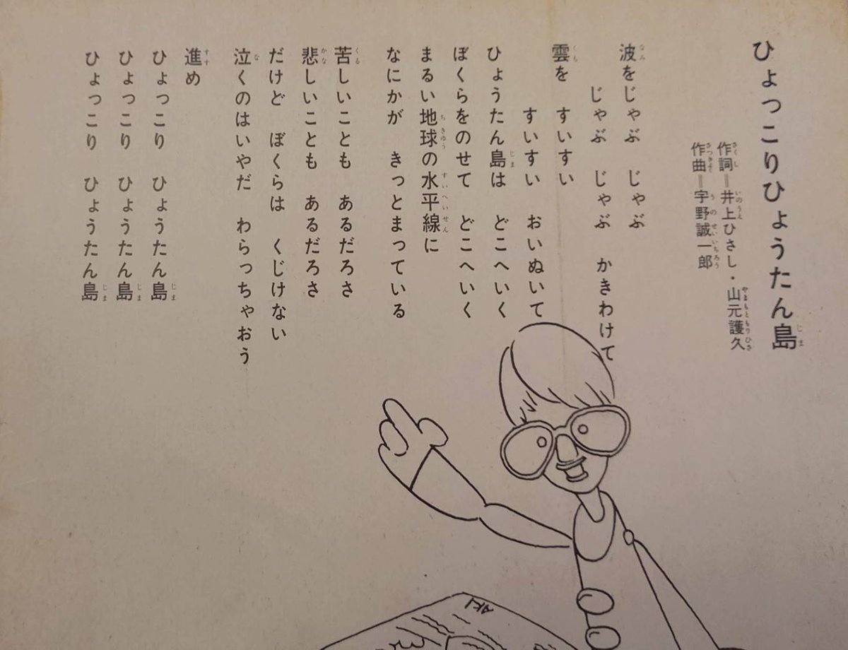 音楽担当のアガサです。
かるたで主題歌の話題が出ましたのでついでに解説致します。
主題歌の出だし、皆さんは何と歌いますか？
「波をチャプチャプ」と歌う方が多いのではないでしょうか？
ところが、武井博ディレクターによれば「ジャブジャブ」が正しいのだそうです。
