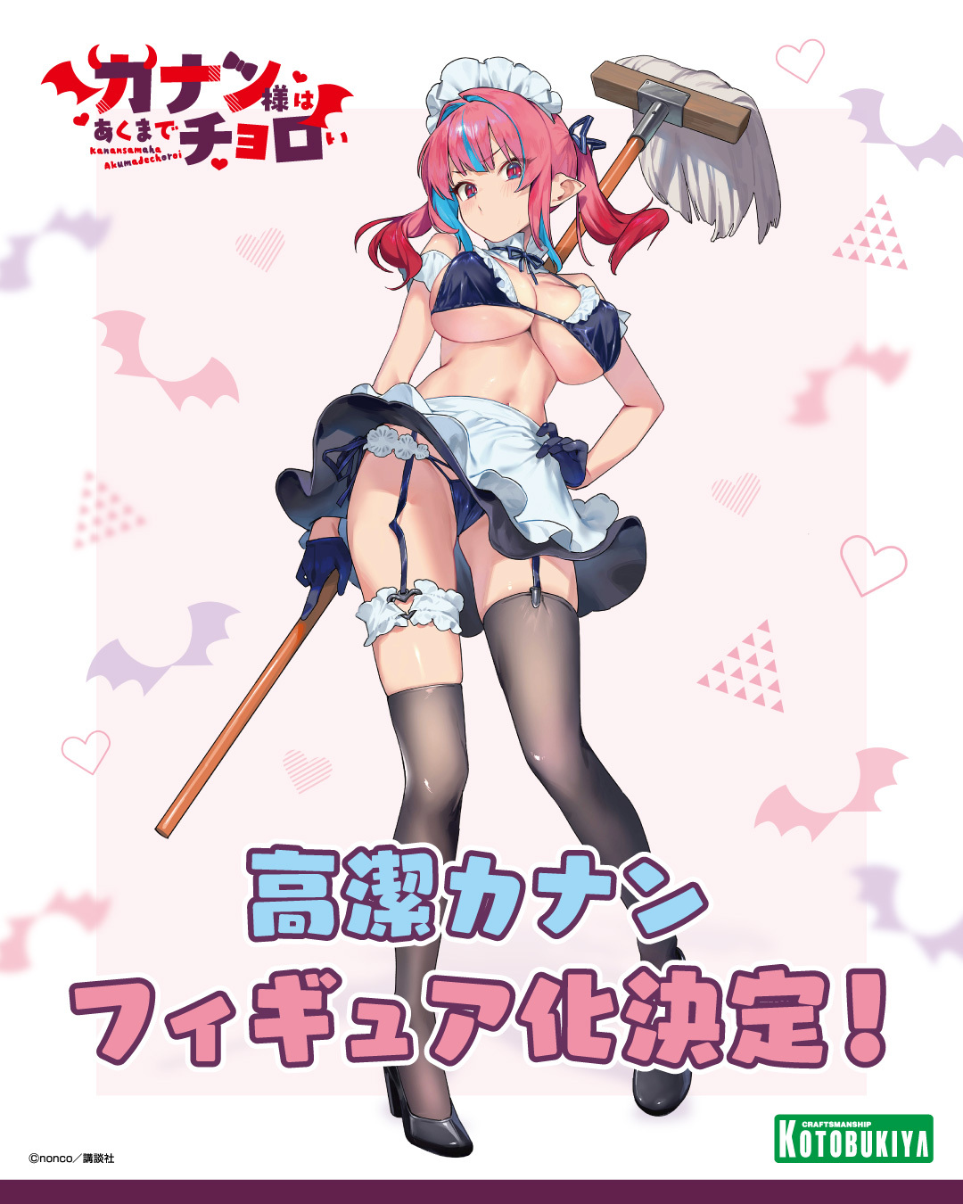 コトブキヤ宣伝 on X: 