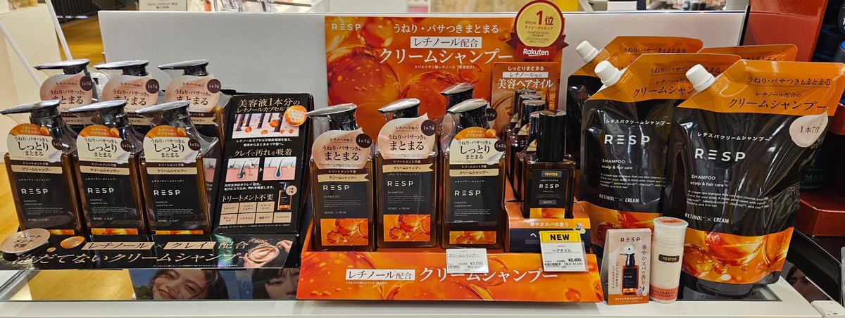 レチスパ公式 | レチノール配合クリームシャンプー