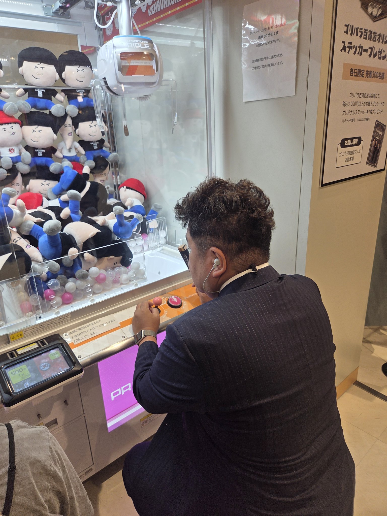 ゴリパラ見聞録　ゴリパラ百貨店　 ぬいぐるみ　クレーンゲーム　景品　サイトウ ゴリパラ見聞録 ゴリパラ百貨店 ぬいぐるみ クレーンゲーム 景品 ufo